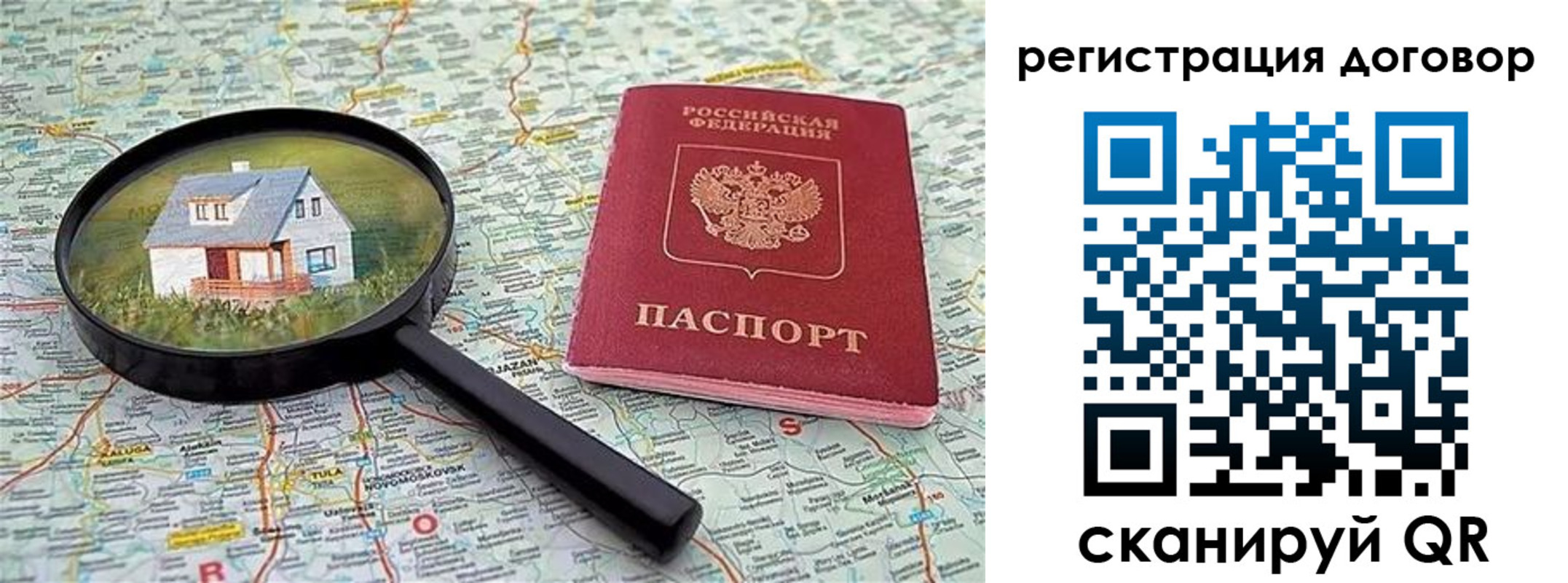 временная регистрация поиск в Адыгее