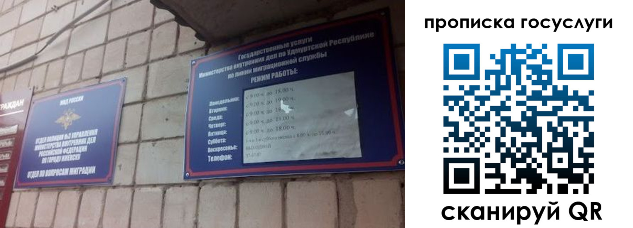 временная регистрация поиск в Адыгее