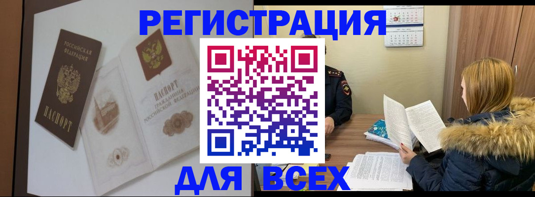 прописка гарантия в Адыгее