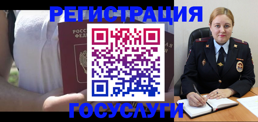 прописка ребенка в Адыгее
